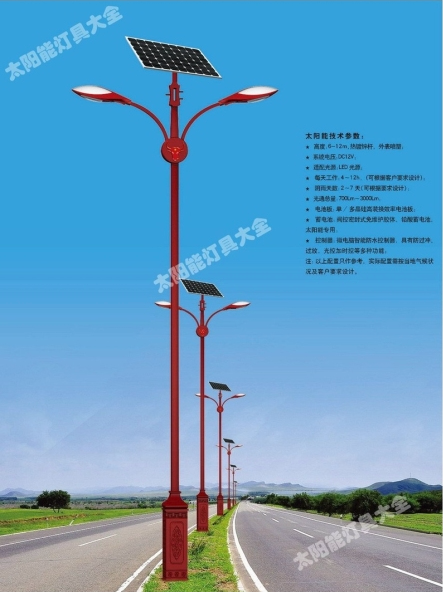 福州市8 米太阳能路灯城市高杆灯路灯 - 排名