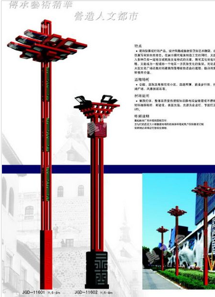 福州市城市高杆灯路灯中国结太阳能路灯 - 方案
